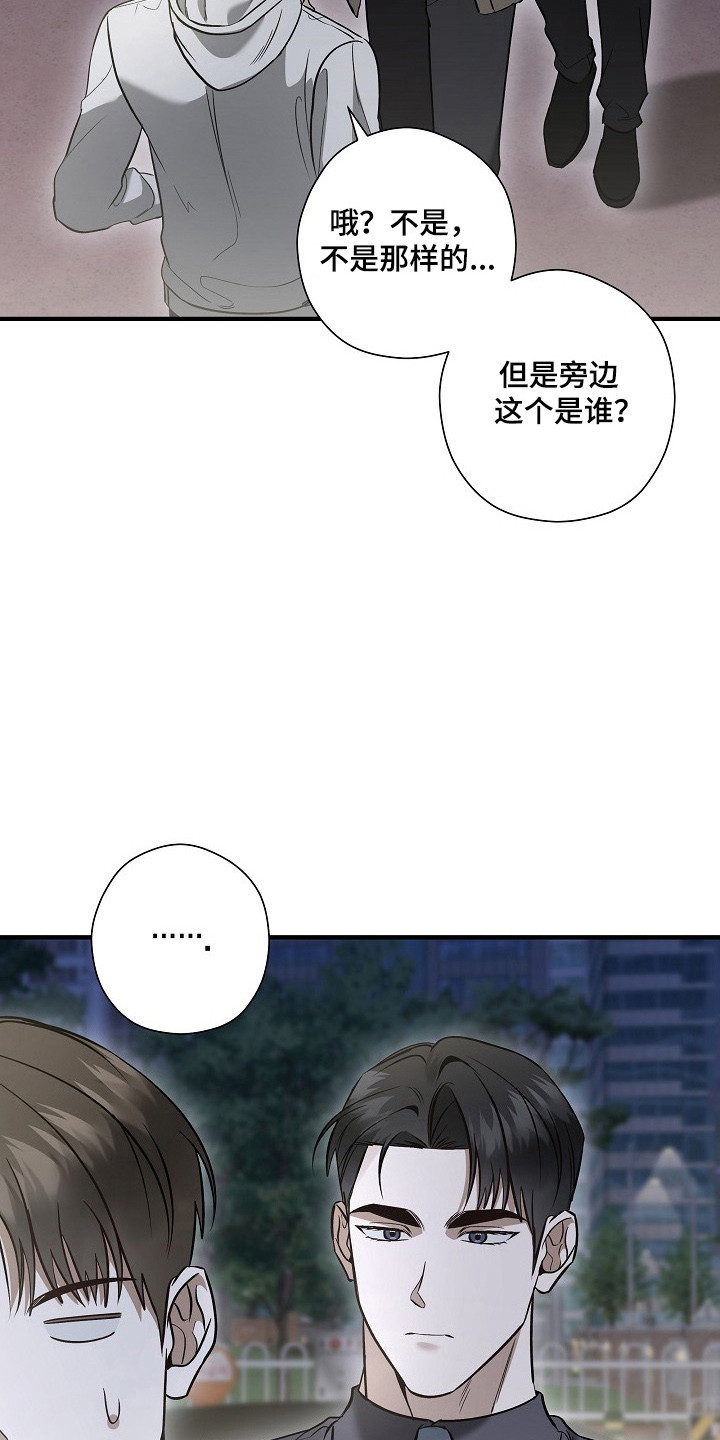 标记我的首席漫画,第62章：单面讨好4图