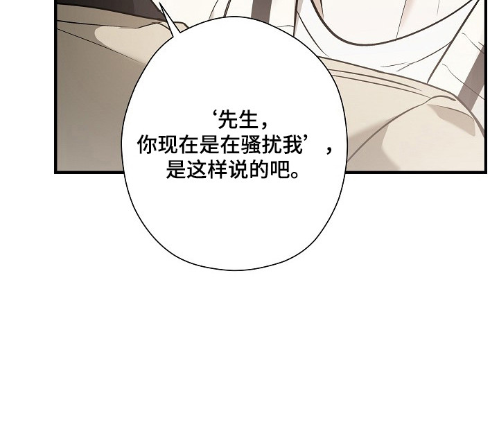 标记我的首席漫画,第63章：心思混乱2图