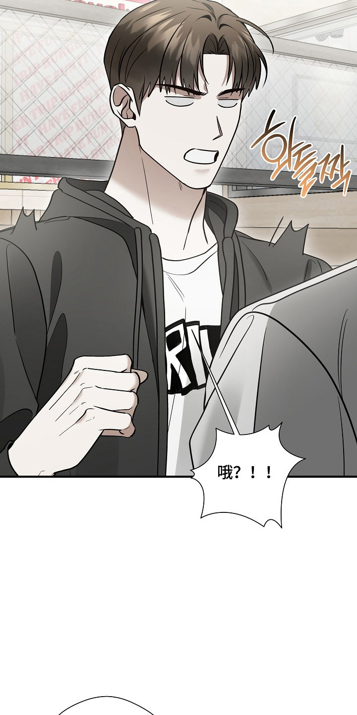 标记我的首席漫画,第56章：咨询2图