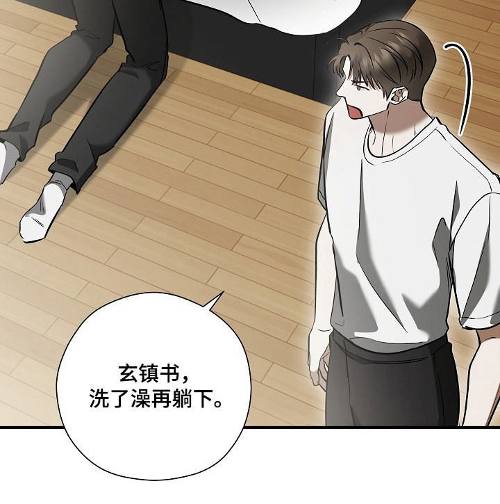 标记我的首席漫画,第62章：单面讨好2图