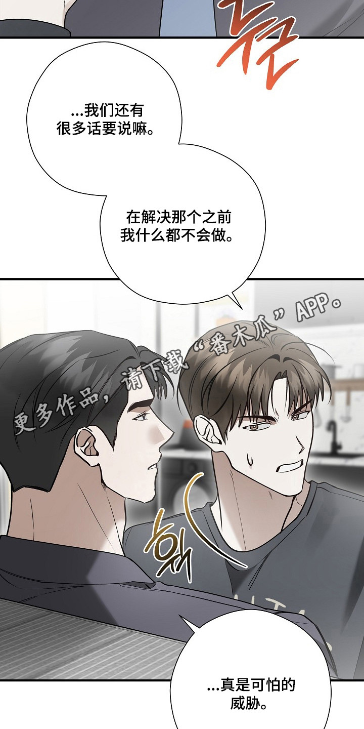 标记我的首席漫画,第60章：遵守规定2图