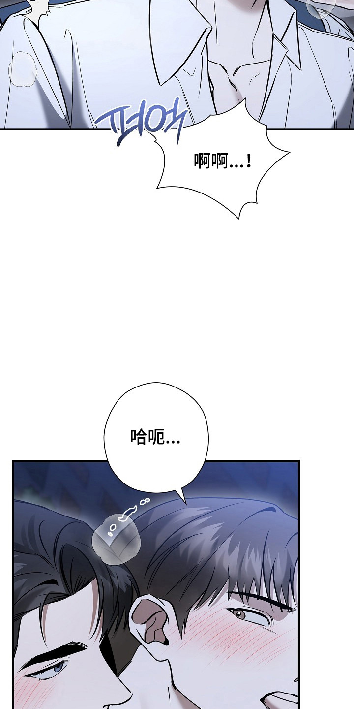 标记我的首席漫画,第55章：帮帮我4图