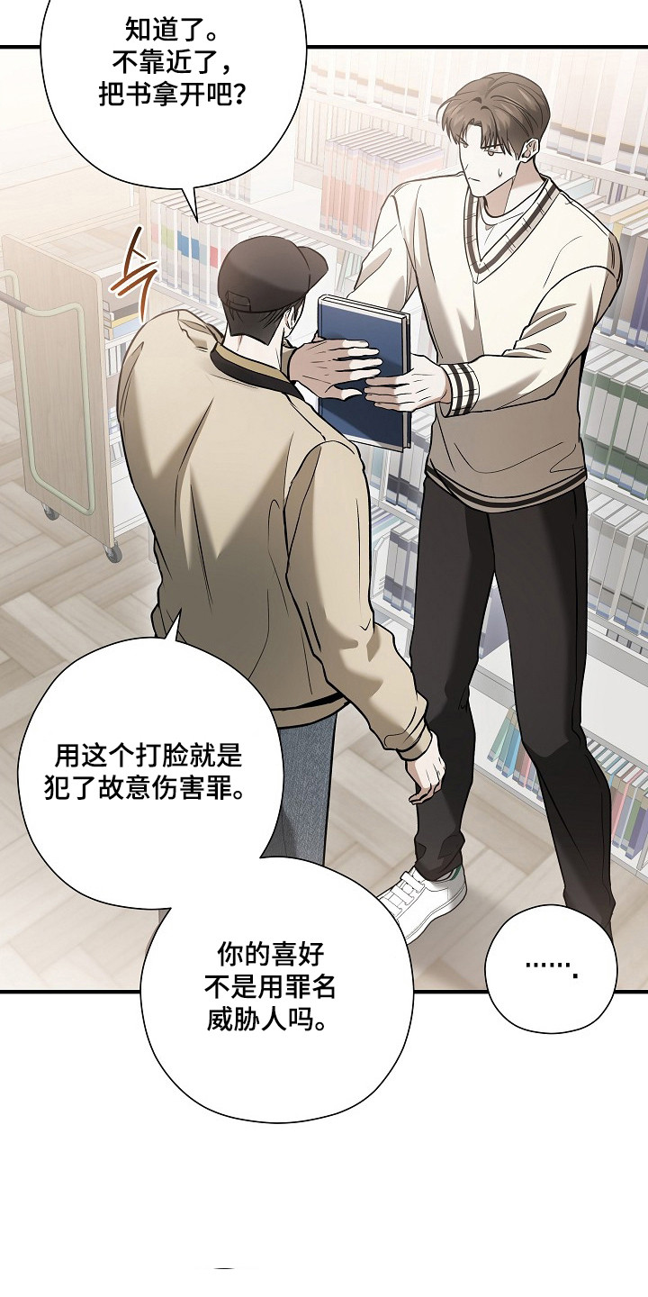 标记我的首席漫画,第63章：心思混乱5图