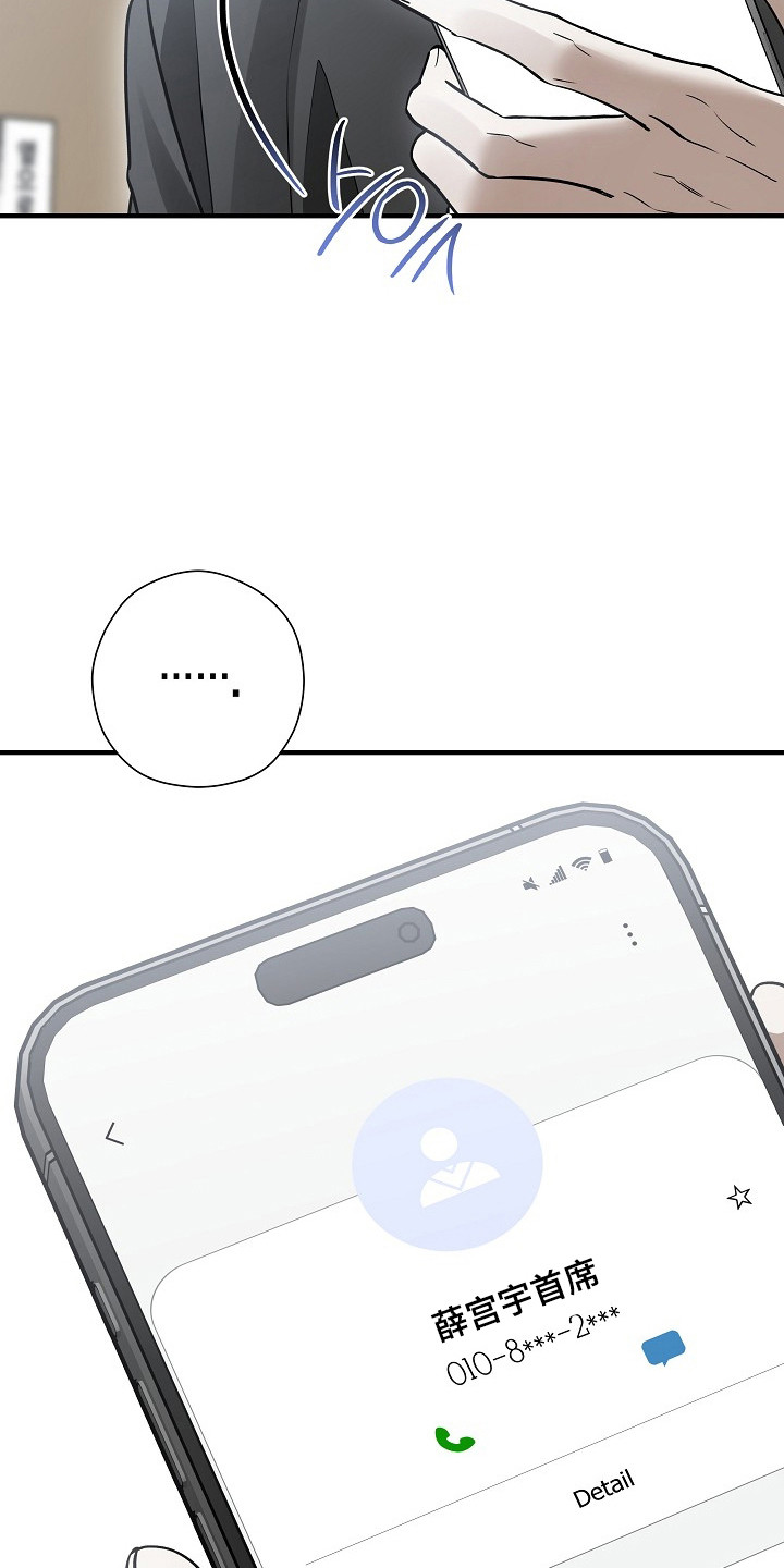 标记我的首席漫画,第56章：咨询1图