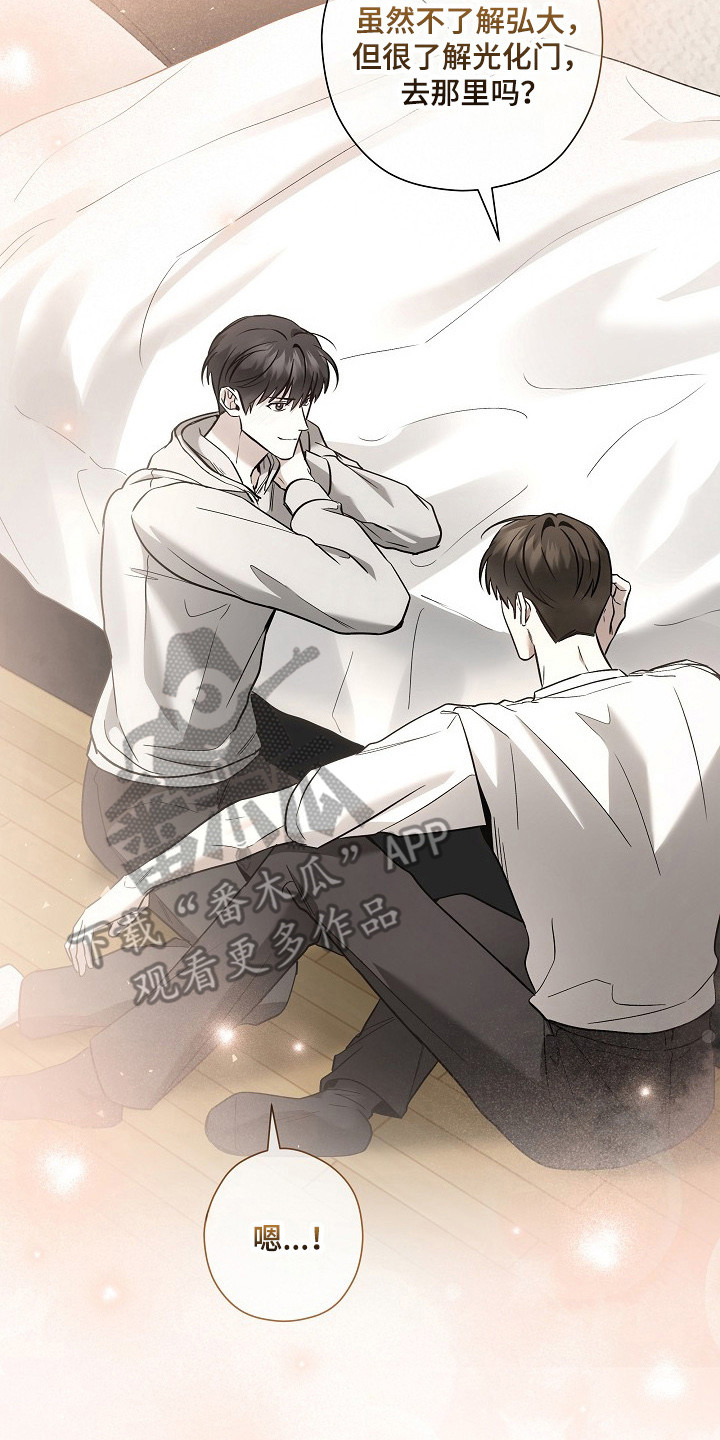标记我的首席漫画,第62章：单面讨好3图