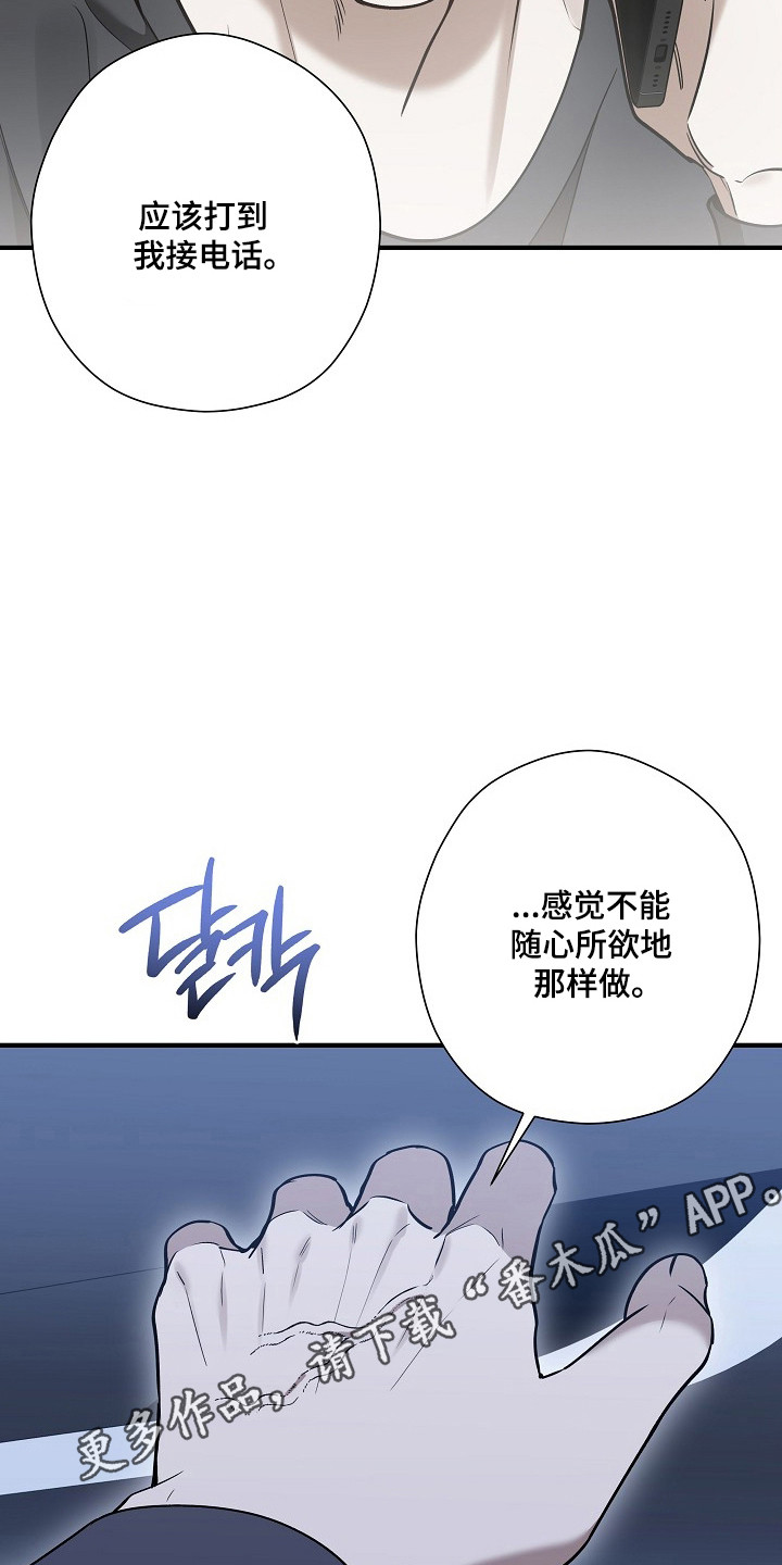 标记我的首席漫画,第58章：突来惊喜1图