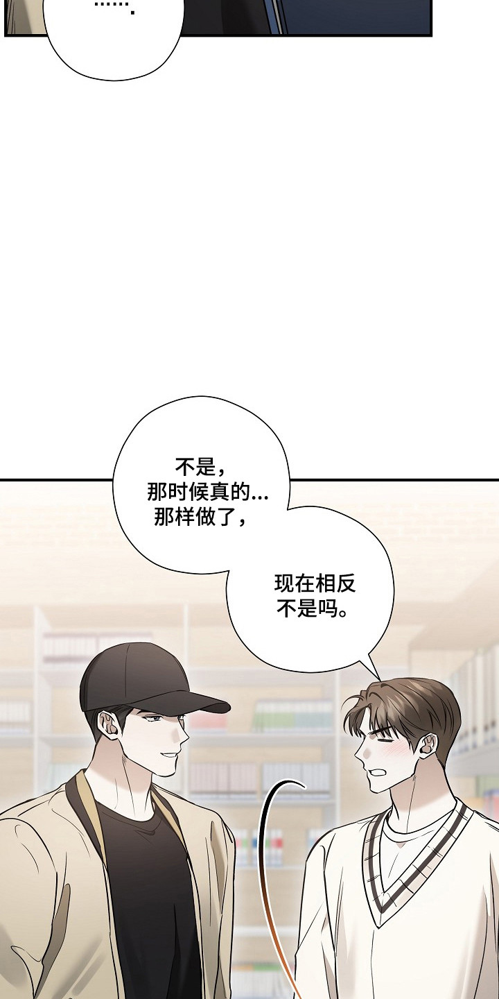 标记我的首席漫画,第63章：心思混乱4图