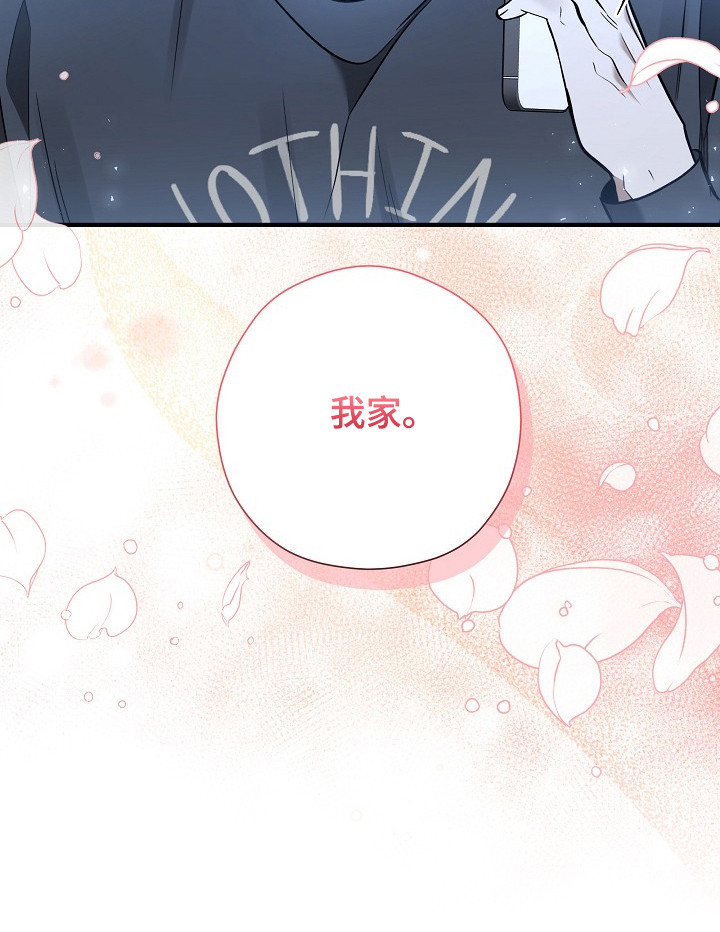 标记我的首席漫画,第58章：突来惊喜2图