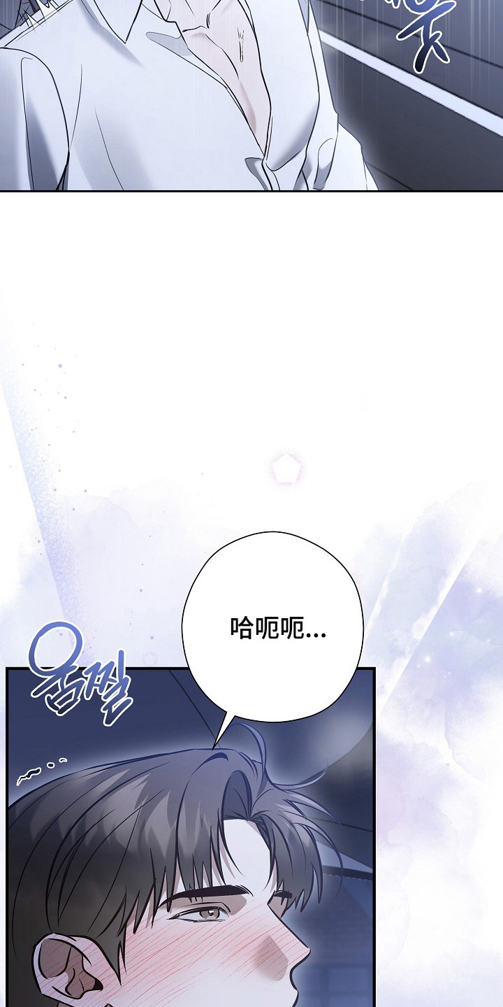 标记我的首席漫画,第55章：帮帮我2图