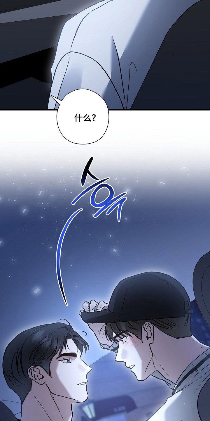 标记我的首席漫画,第64章：你是唯一5图