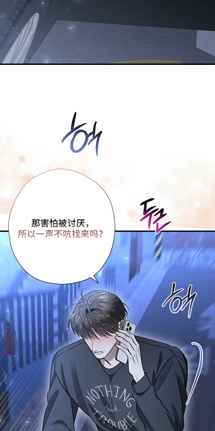 标记我的首席漫画,第58章：突来惊喜3图