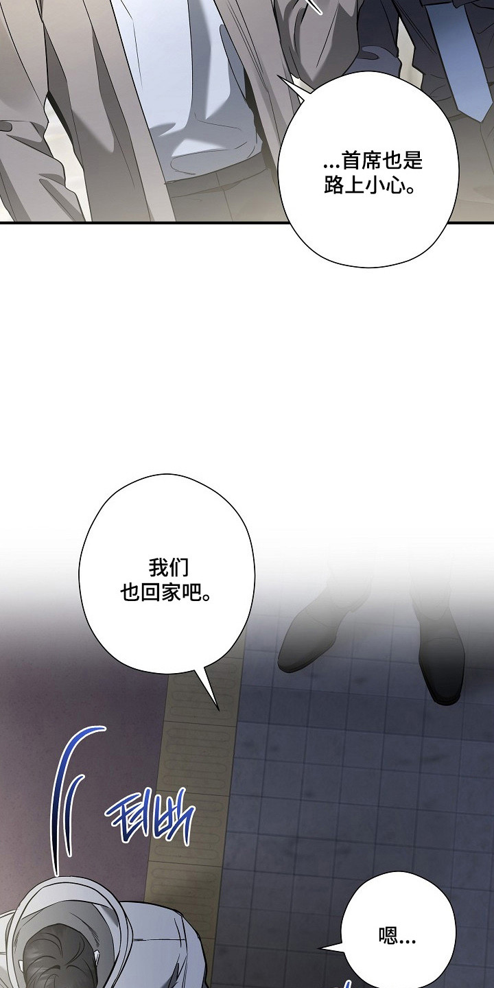 标记我的首席漫画,第62章：单面讨好4图