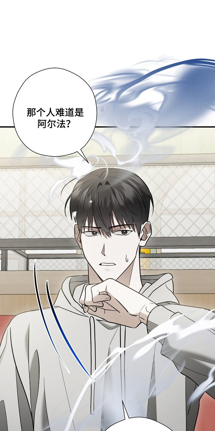 标记我的首席漫画,第56章：咨询4图