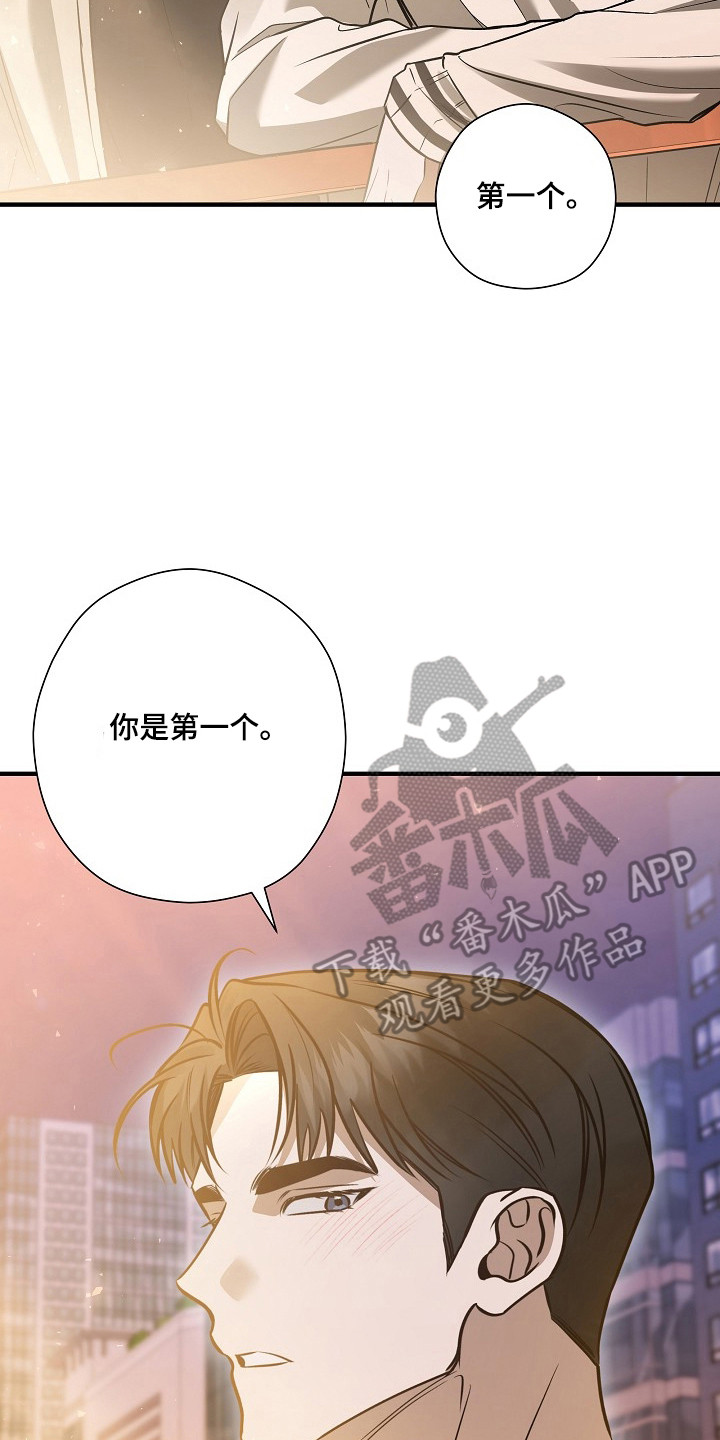 标记我的首席漫画,第64章：你是唯一3图