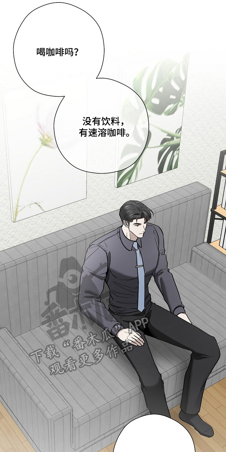 标记我的首席漫画,第59章：侵犯隐私2图