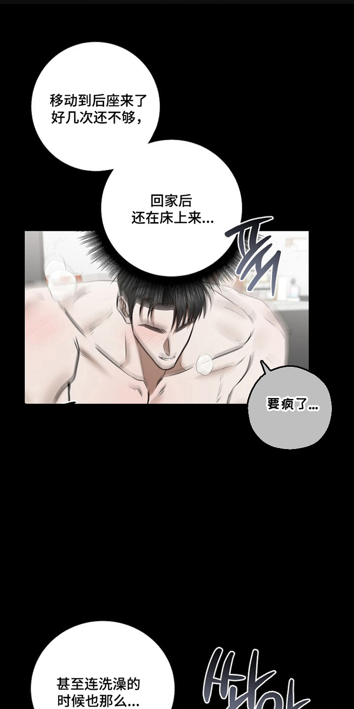 标记我的首席漫画,第66章：三人吃饭1图