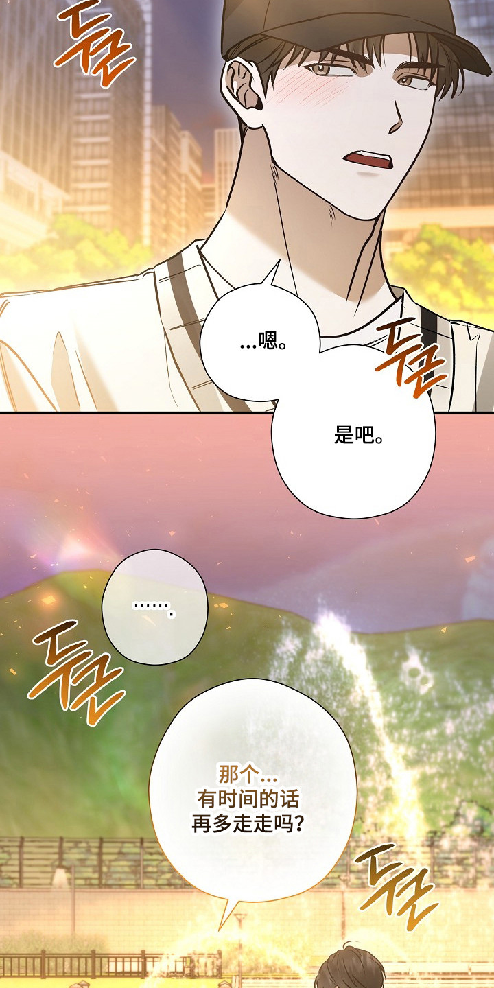 标记我的首席漫画,第64章：你是唯一5图
