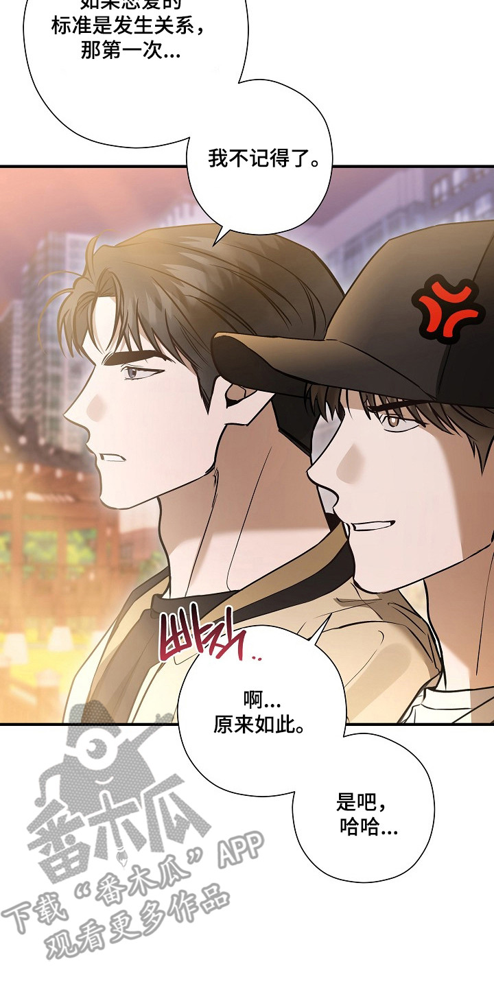 标记我的首席漫画,第64章：你是唯一5图