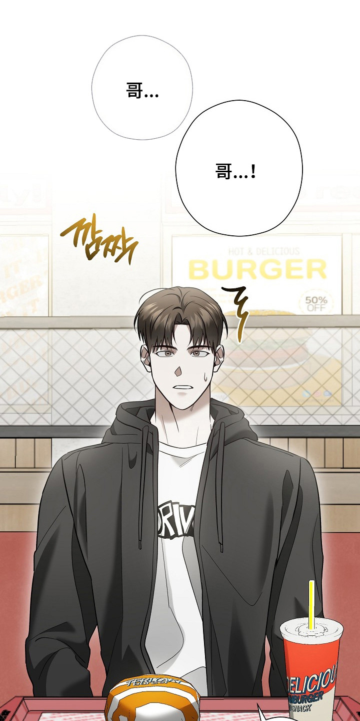 标记我的首席漫画,第56章：咨询1图