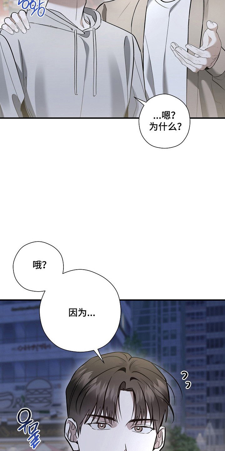 标记我的首席漫画,第62章：单面讨好4图