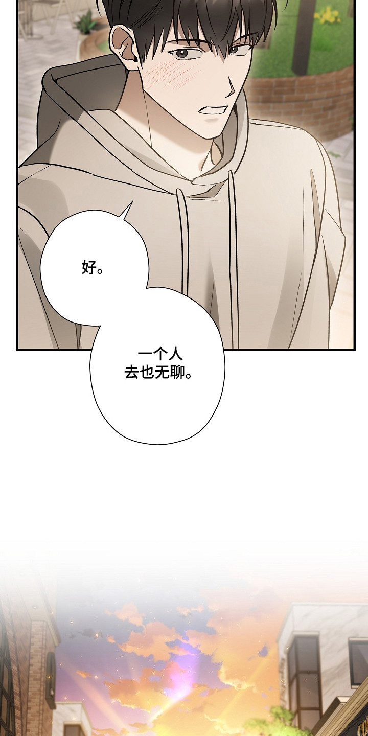 标记我的首席漫画,第57章：改变方案2图