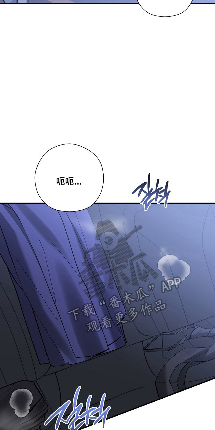 标记我的首席漫画,第55章：帮帮我2图