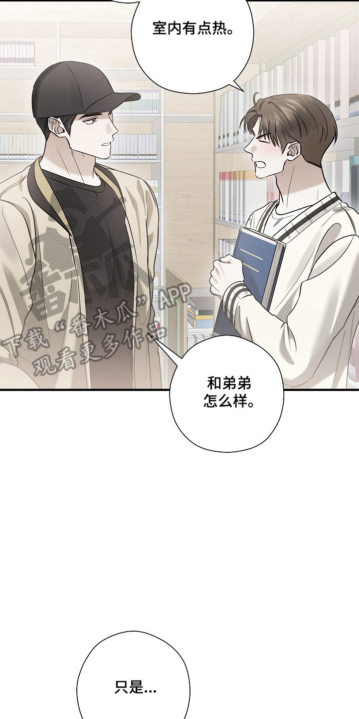 标记我的首席漫画,第63章：心思混乱5图
