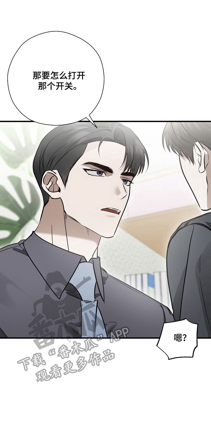 标记我的首席漫画,第60章：遵守规定5图