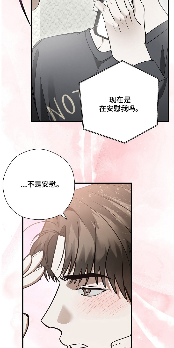 标记我的首席漫画,第58章：突来惊喜4图