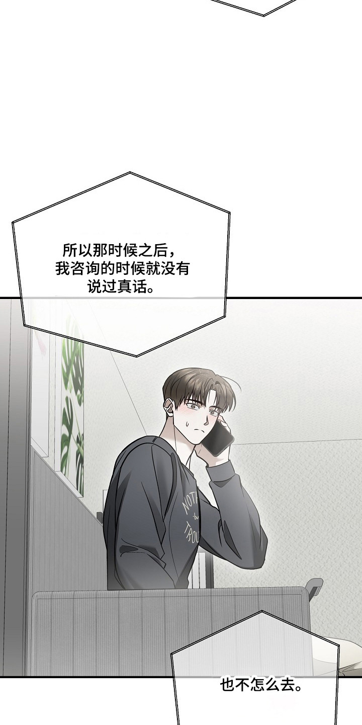 标记我的首席漫画,第58章：突来惊喜1图