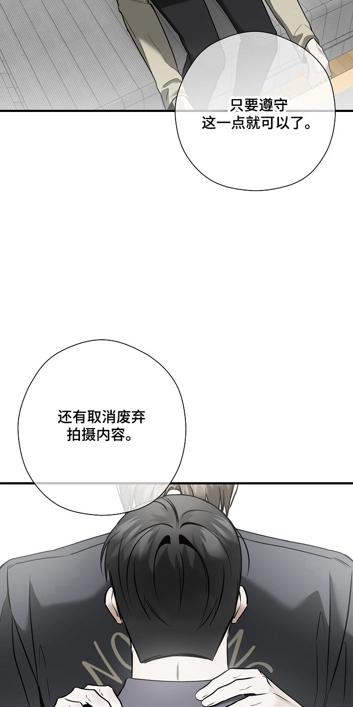 标记我的首席漫画,第60章：遵守规定4图