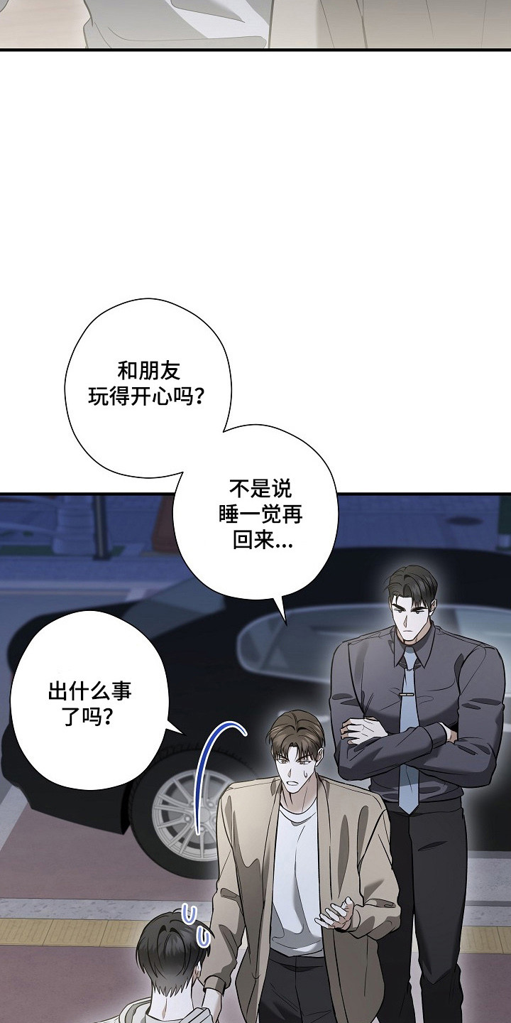 标记我的首席漫画,第62章：单面讨好3图