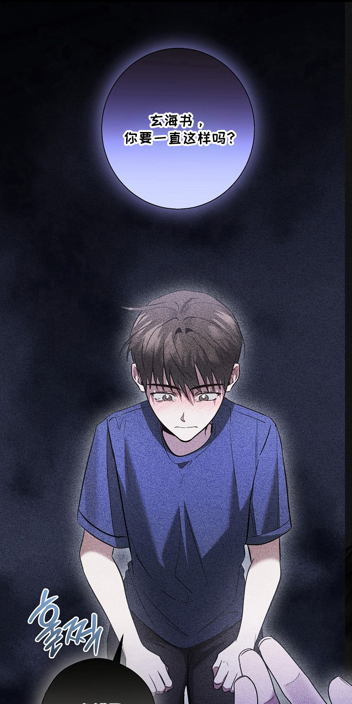 标记我的首席漫画,第63章：心思混乱1图
