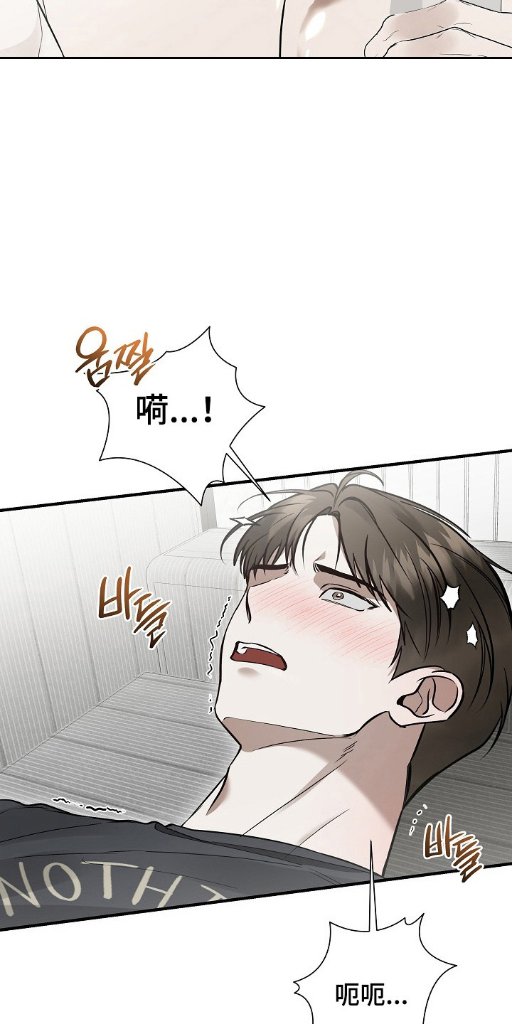 标记我的首席漫画,第61章：不同感觉3图