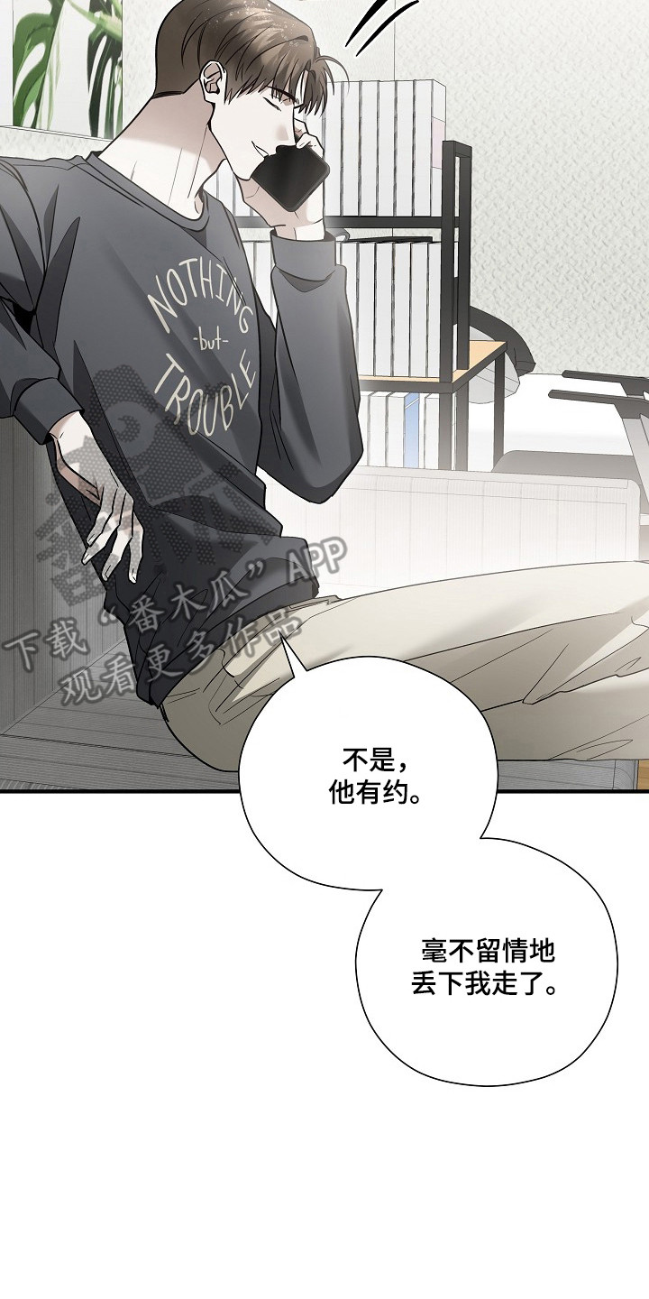 标记我的首席漫画,第58章：突来惊喜2图