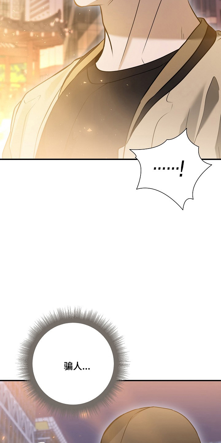标记我的首席漫画,第64章：你是唯一4图