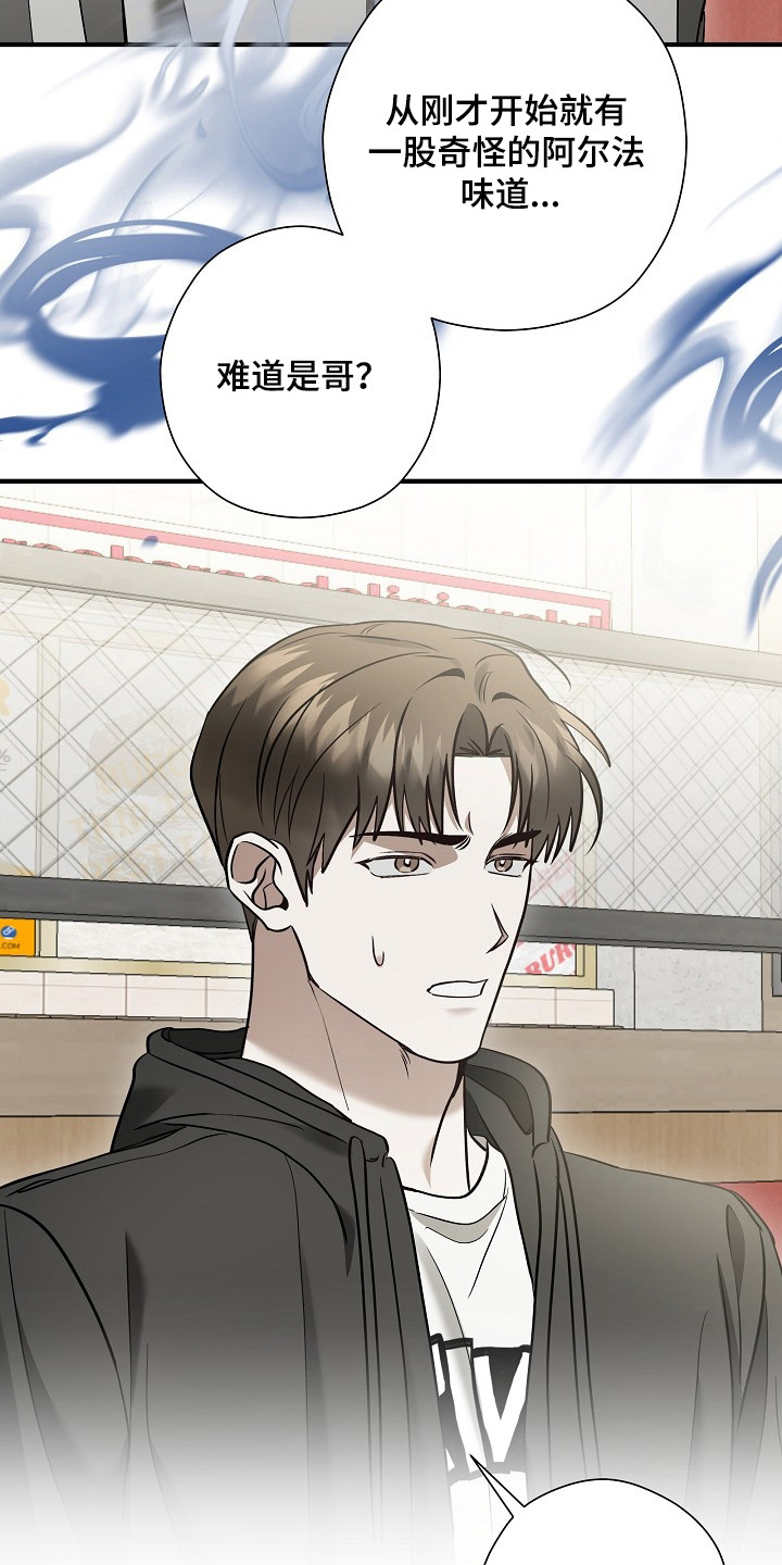 标记我的首席漫画,第56章：咨询5图