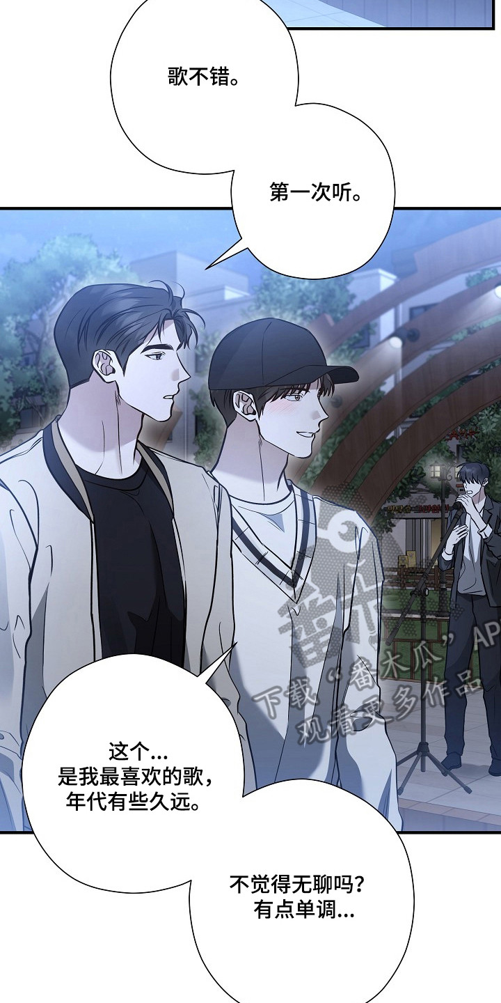 标记我的首席漫画,第64章：你是唯一3图