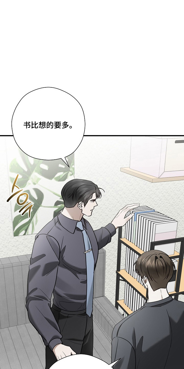 标记我的首席漫画,第59章：侵犯隐私5图