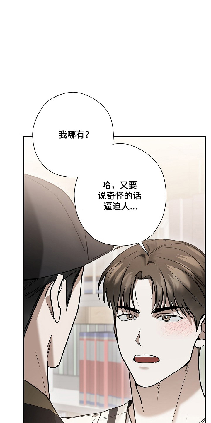 标记我的首席漫画,第63章：心思混乱1图