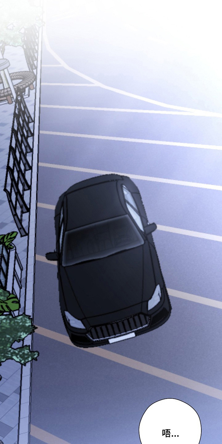 标记我的首席漫画,第55章：帮帮我1图