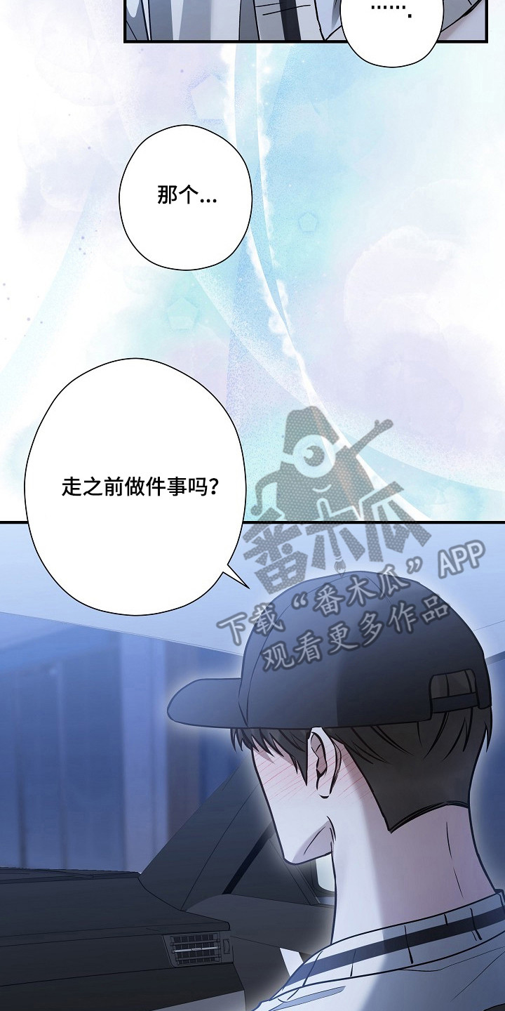 标记我的首席漫画,第64章：你是唯一4图