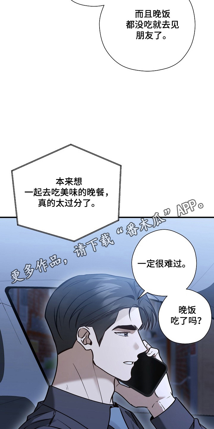 标记我的首席漫画,第58章：突来惊喜1图