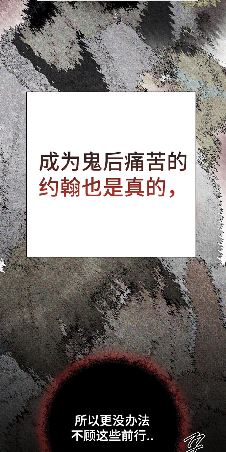 幽灵社招募中漫画,第55章：不要乱说5图