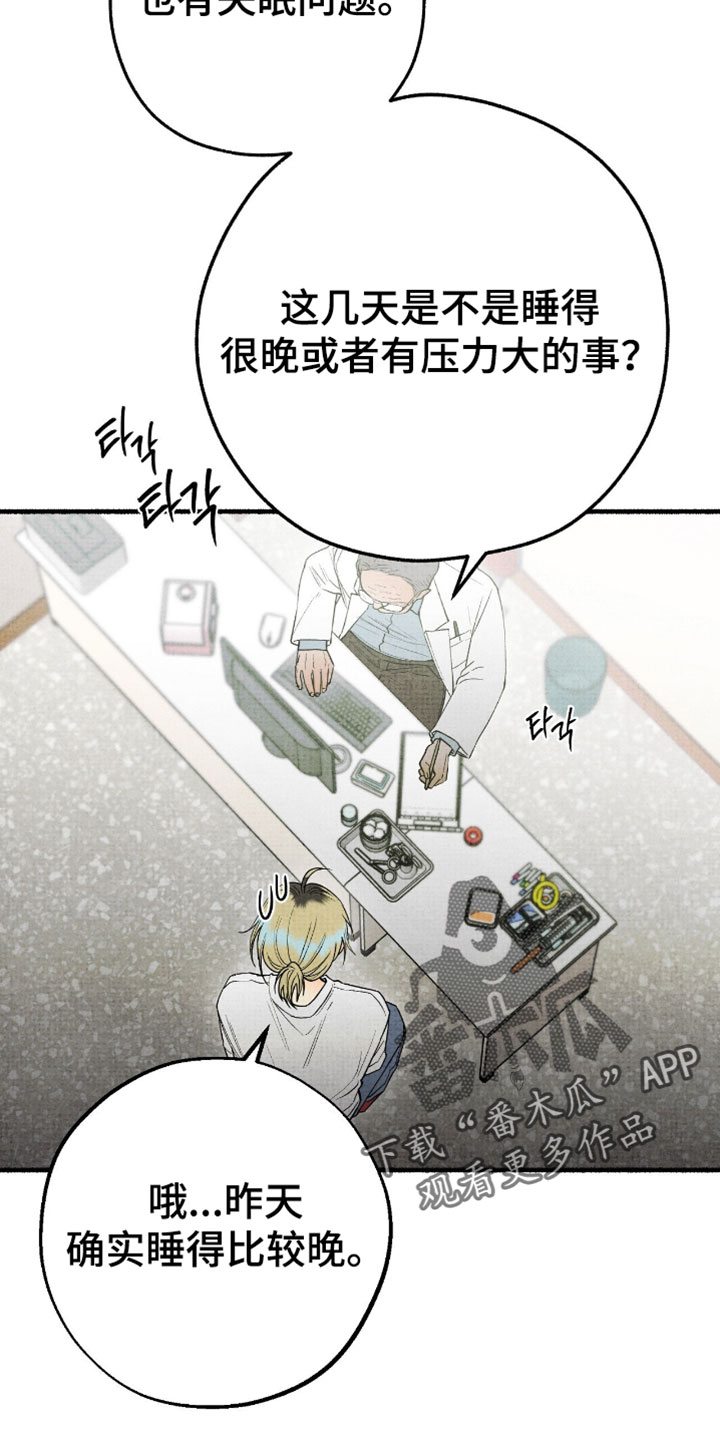 幽灵社招募中漫画,第45章：适可而止2图