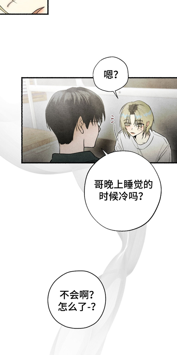 幽灵社招募中漫画,第52章：存在很混乱4图