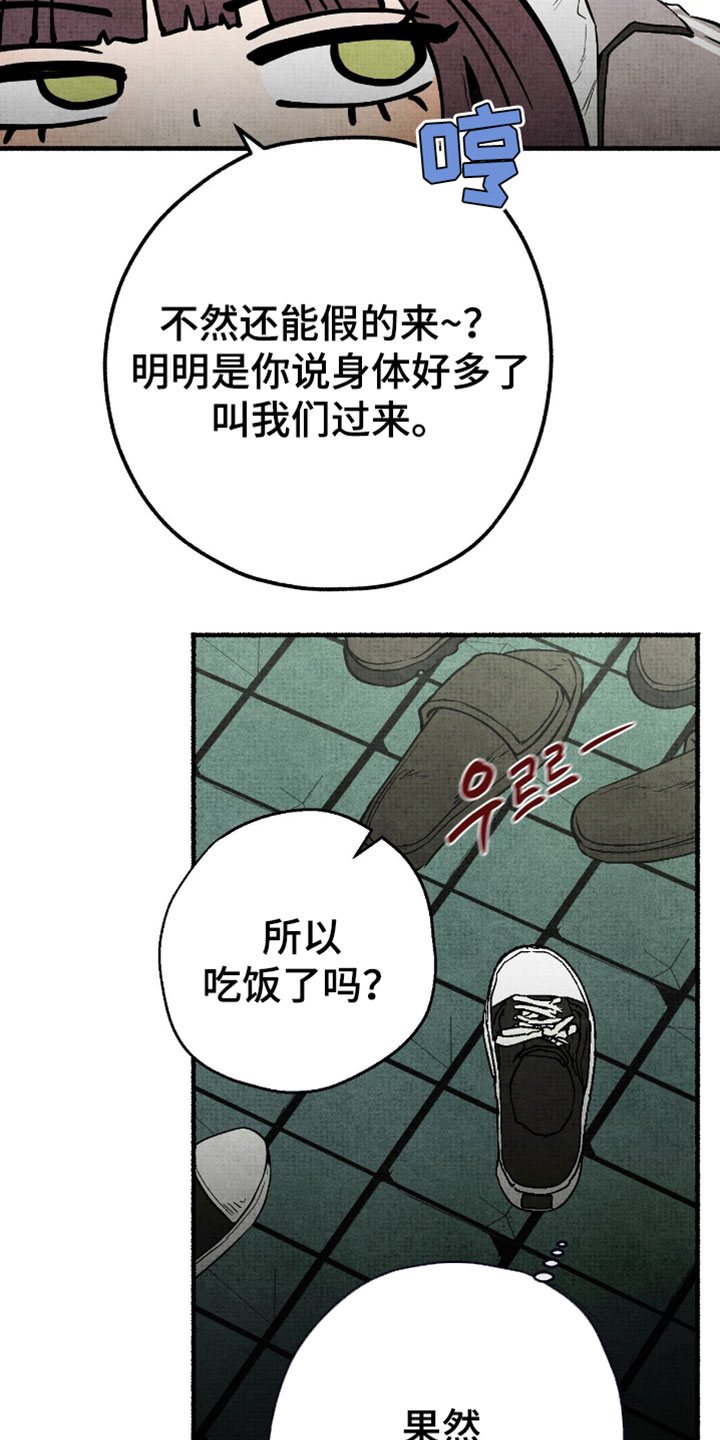 幽灵社招募中漫画,第54章：我也一起走4图