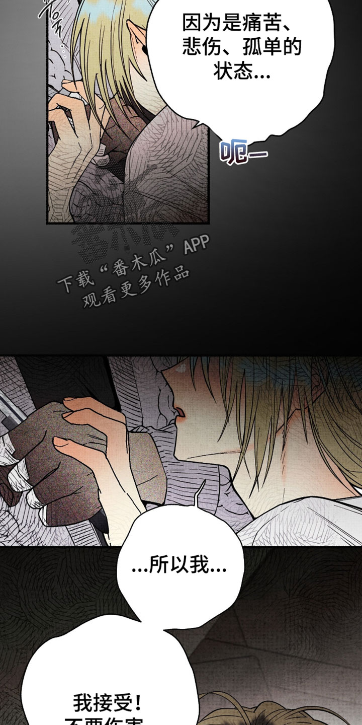 幽灵社招募中漫画,第47章：展示你是我的3图