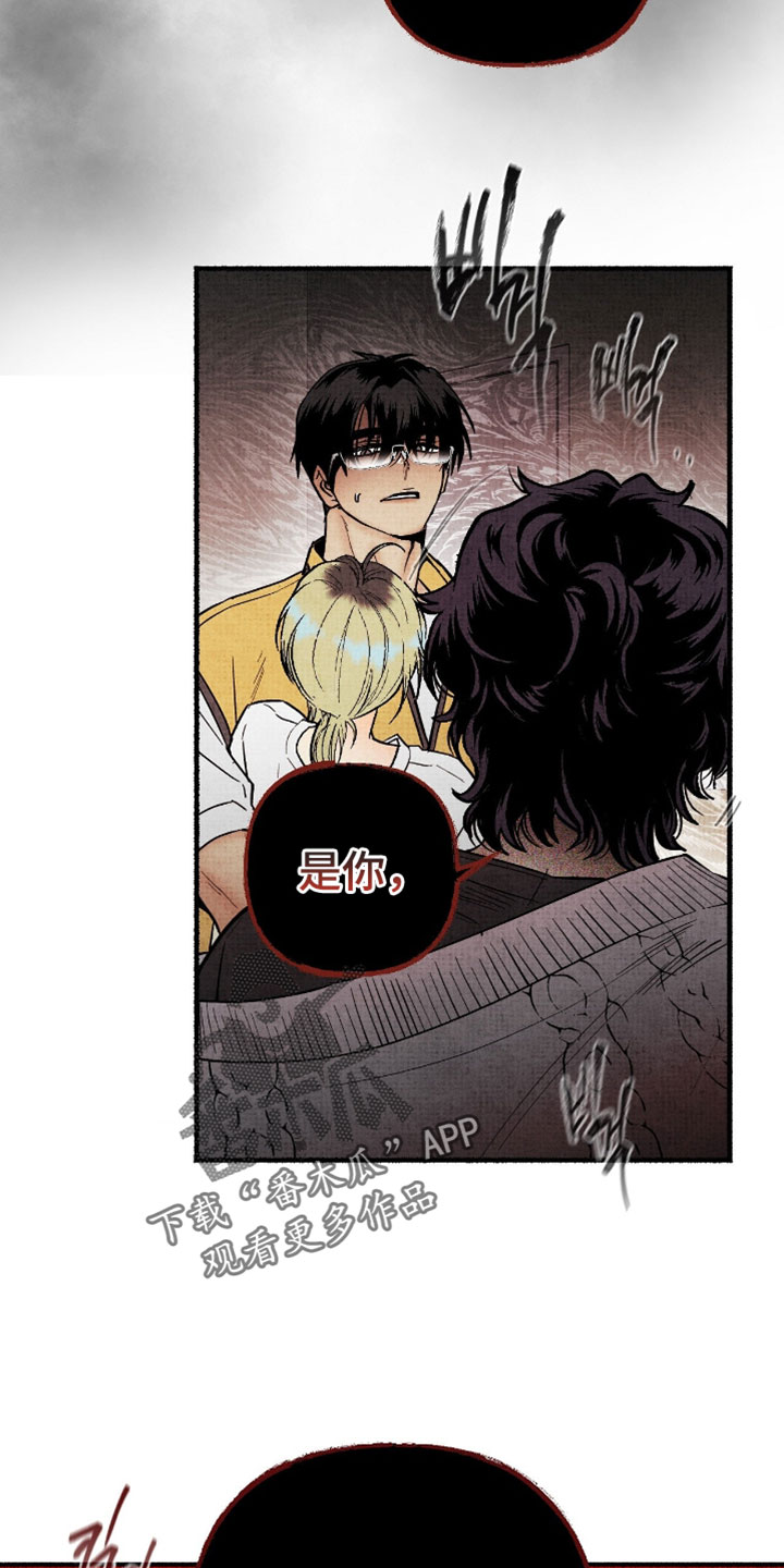 幽灵社招募中漫画,第48章：是你把我变成这样4图
