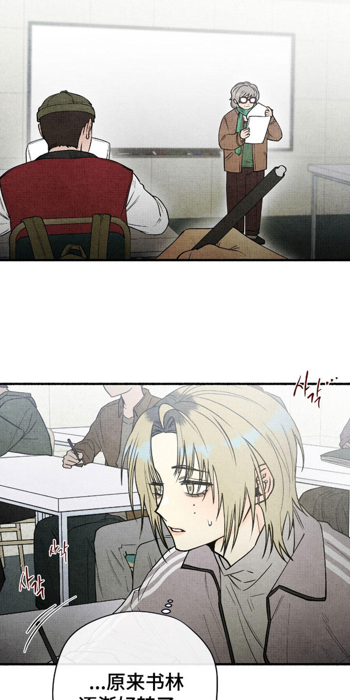 幽灵社招募中漫画,第52章：存在很混乱4图